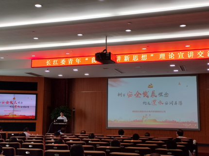 公司青年員工杜樂榮獲長江委“我學我講新思想”理論宣講一等獎