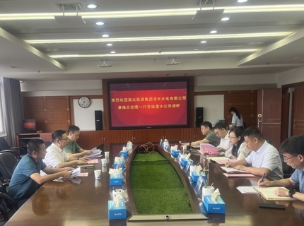 陳印輝與湖北能源集團溇水水電有限公司總經(jīng)理康烽交流座談