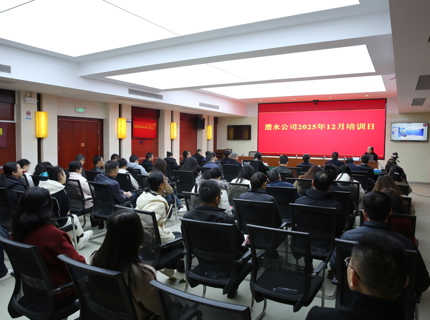 澧水公司舉辦提升國有企業(yè)基層工會干部履職能力專題培訓